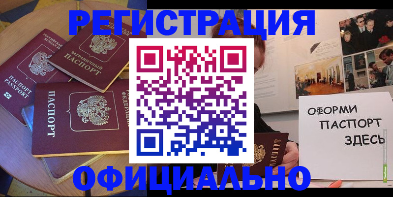 прописка паспорт в Волхове