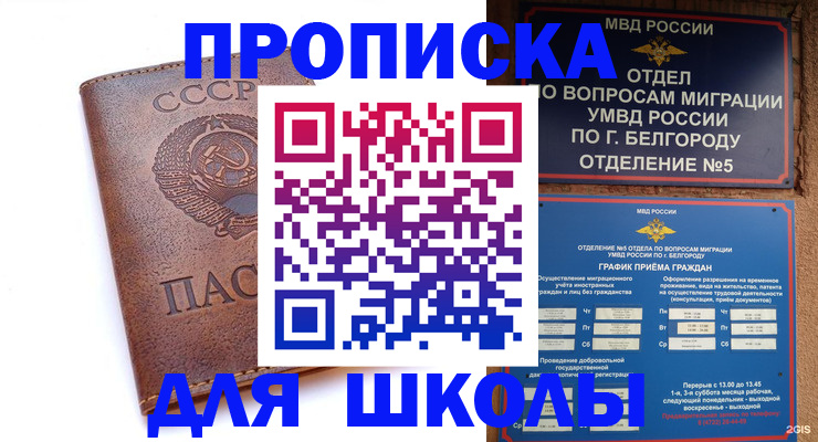 прописка для кредита в Волхове