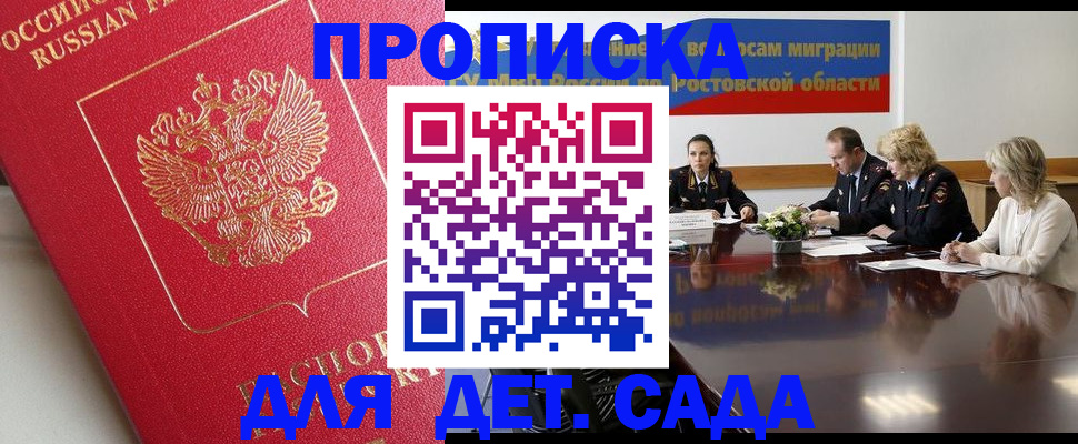 временная регистрация госуслуги в Волхове